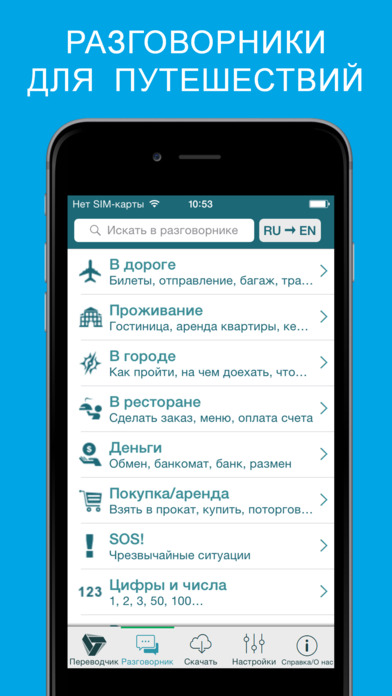 Снимок экрана iPhone 4