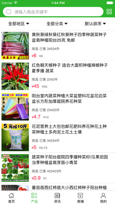 江西种植养殖平台 screenshot 3