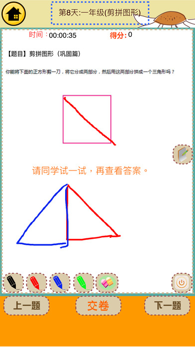 Math Exercises-First Grade screenshot 3
