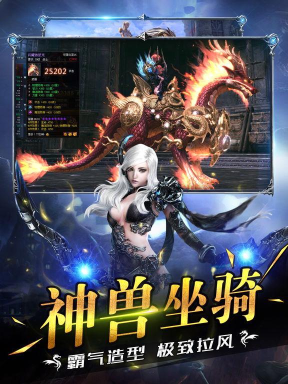 永恒魔域-3D魔幻巅峰对决热血手游 screenshot 10