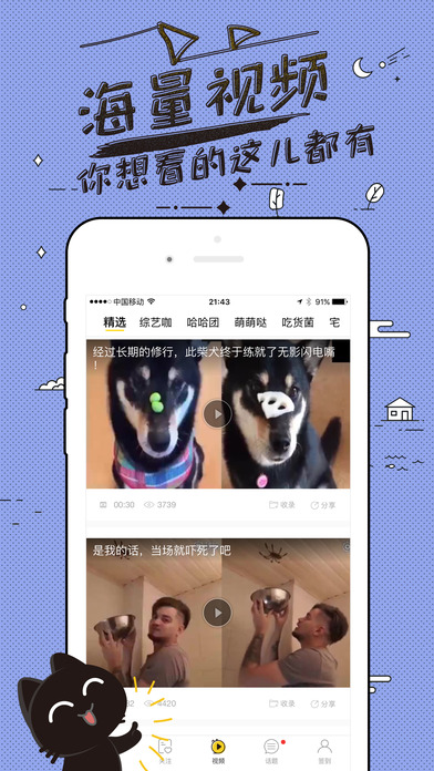 唔哩（发现版）--wuli个性化推荐新闻资讯头条内容 screenshot 2