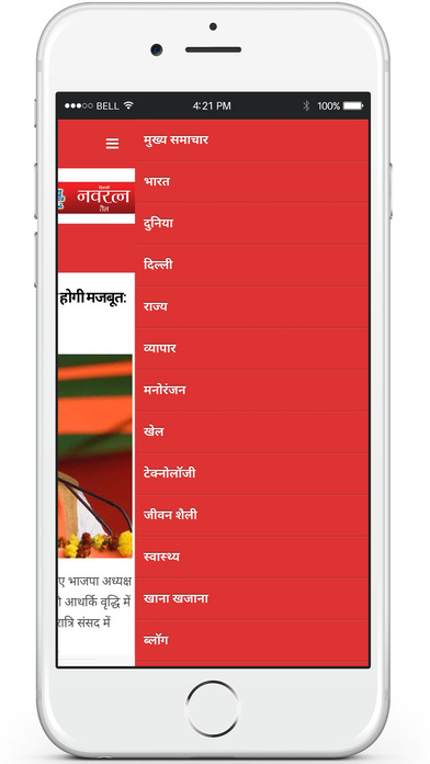 Samachar Hindi News - SSEV screenshot 4
