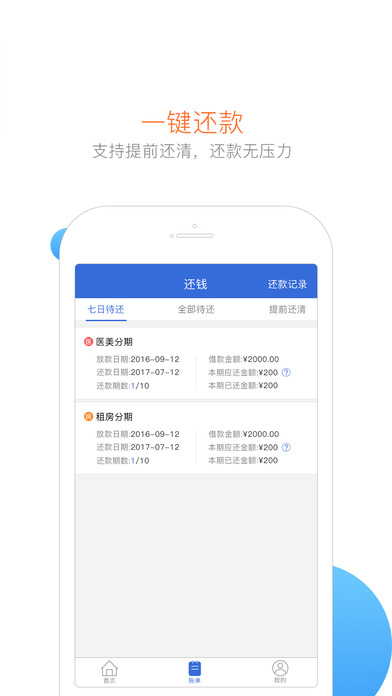 盈盈有钱 screenshot 4