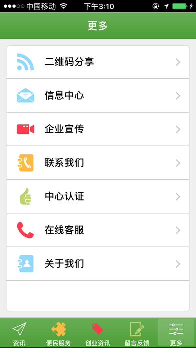 中国塑料网 screenshot 3