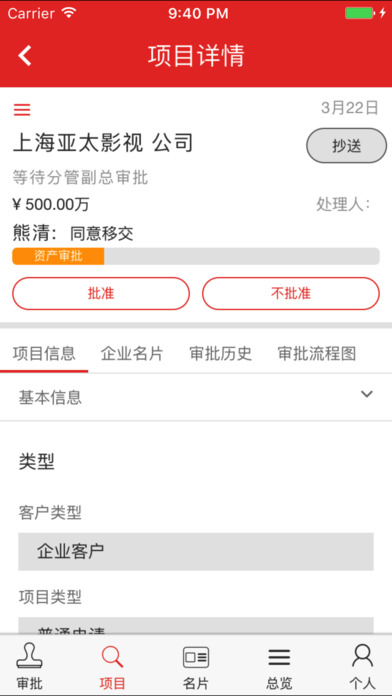 汉辰金融 screenshot 3