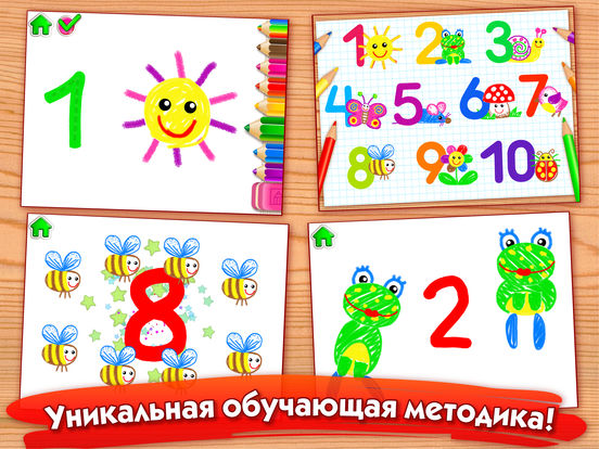 РИСУЕМ ЦИФРЫ! Учим Счет Игра Рисовалка для Детей 2 РИСУЕМ ЦИФРЫ! Учим Счет Игра Рисовалка для Детей 2