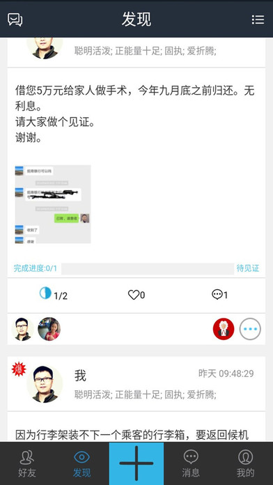 诺必信 screenshot 3