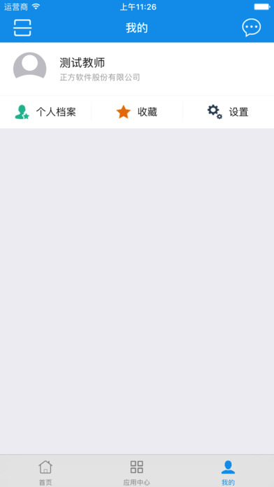 徐州医药 screenshot 3