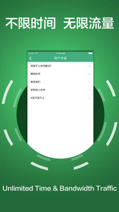 Green VPN - 真正好用的VPN. screenshot 3