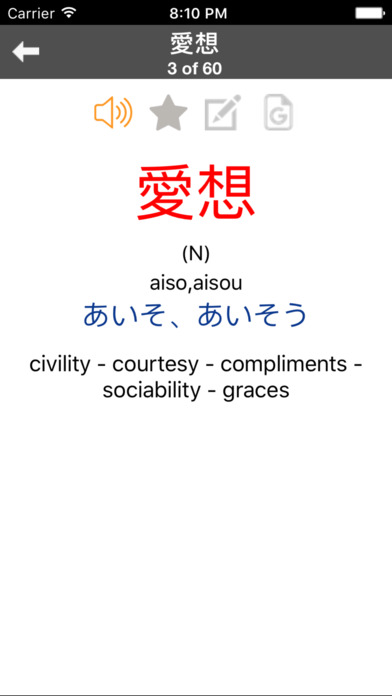 Japanese Vocabulary For Talking - JPLT N1 screenshot 2