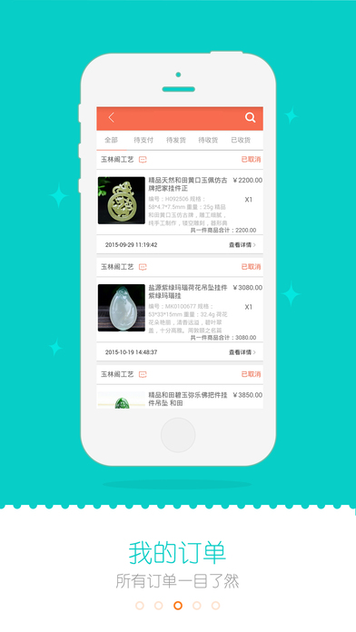 淘玉mall screenshot 3