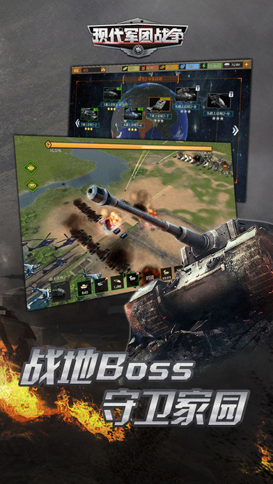 现代军团战争：红警帝国策略游戏 screenshot 4