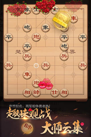 中国象棋•博雅HD-策略类棋牌游戏 screenshot 3
