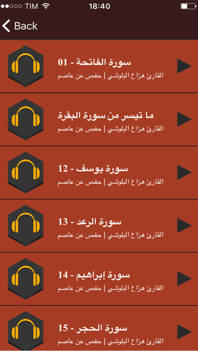 Mp3 هزاع البلوشي - القرآن الكريم screenshot 2