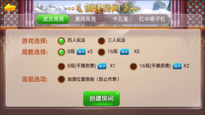 湖北棋牌娱乐 screenshot 2