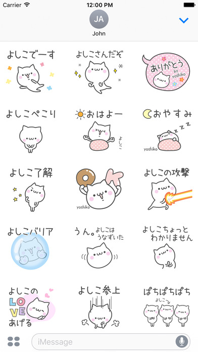 YOSHIKO Stickers screenshot 2