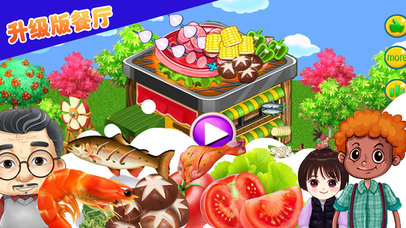 烧烤店 经营类小游戏 screenshot 3