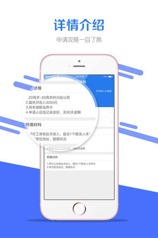 爱借钱 - 小额信用贷款软件 screenshot 2