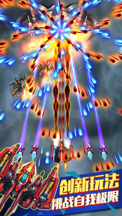 飞机 - 雷霆大战单机游戏 screenshot 2