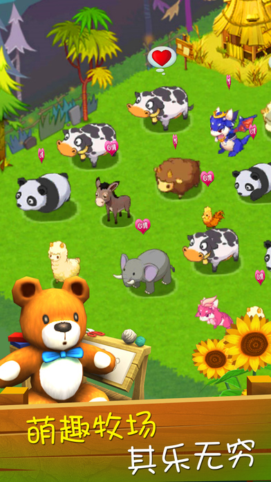 开心养猪场- 农场经营游戏 screenshot 2