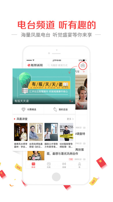 iPhone 屏幕快照 4