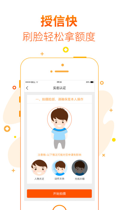 速联钱包-速联旗下小额分期贷款app screenshot 2