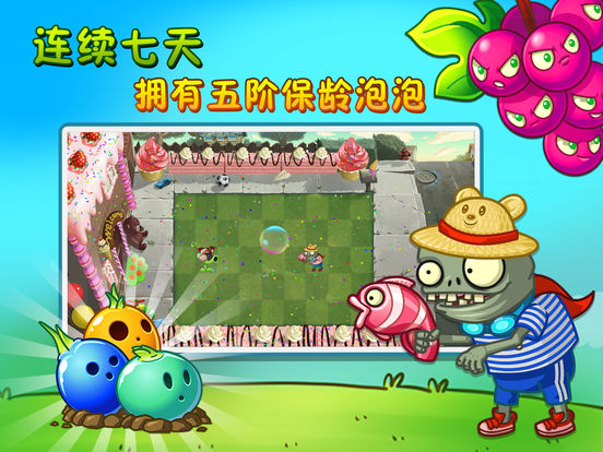 iPad 屏幕截图 2