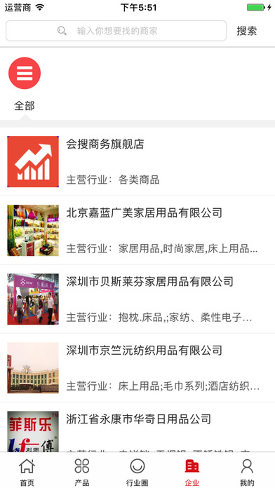 中国家居用品微市场 screenshot 4