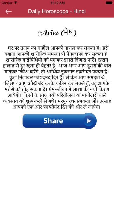 Daily Horoscope - Hindi screenshot 4