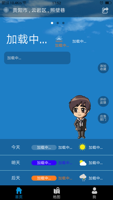 祥云水情 screenshot 2