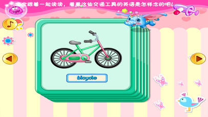 小猪佩奇英语学交通工具-早教儿童游戏 screenshot 4