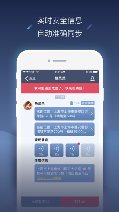 iPhone Screenshot 4