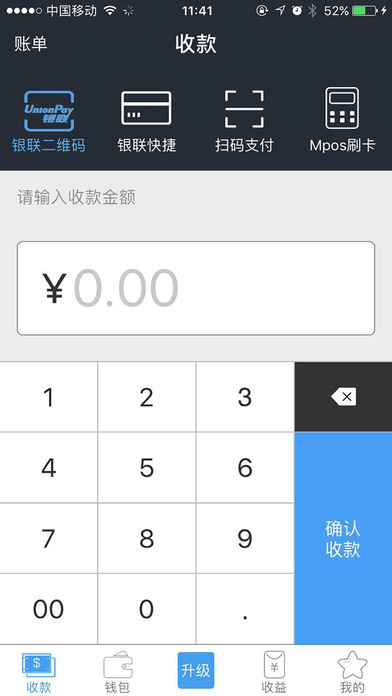 盈利宝-聚合支付 screenshot 4