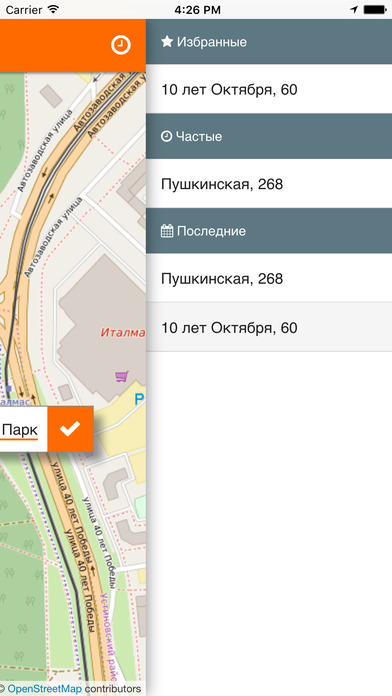 Новое TAXI город Нальчик screenshot 2