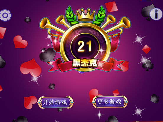 Poker 21 game