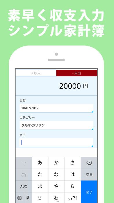 人気の家計簿アプリ Moneynote 簡単便利！シンプル家計簿！ screenshot 2