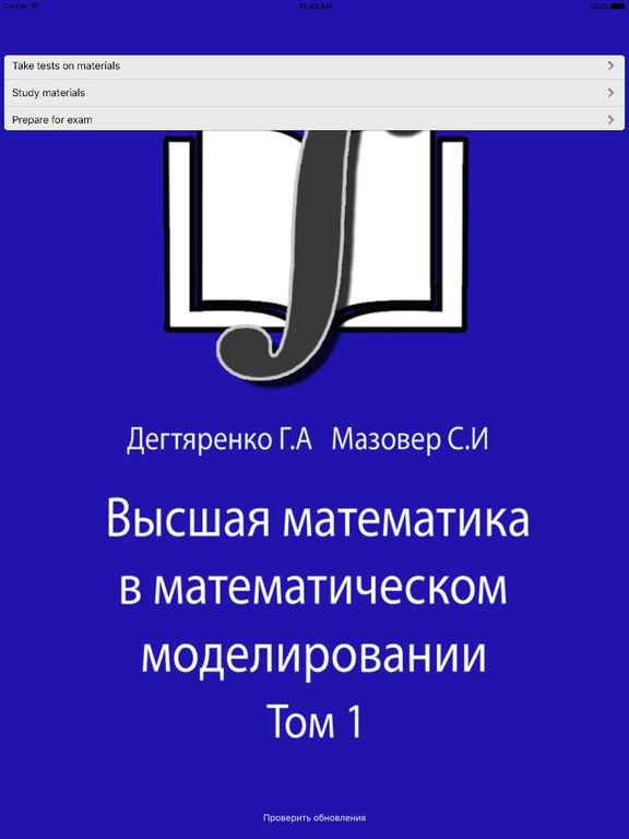 Тест мнения и отношения Тест мнения и отношения