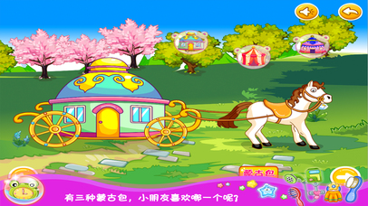 粉红小猪设计房屋 screenshot 3
