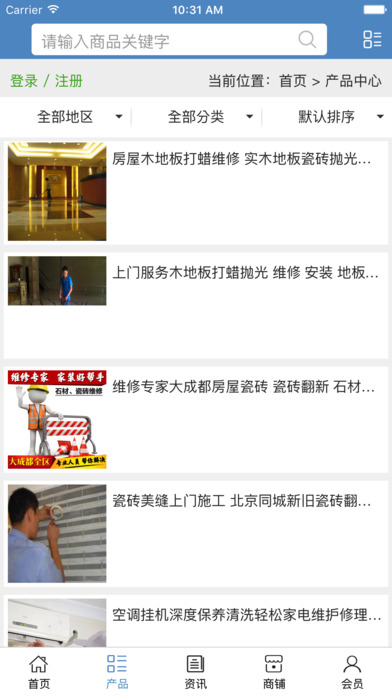 浙江家政网 screenshot 3