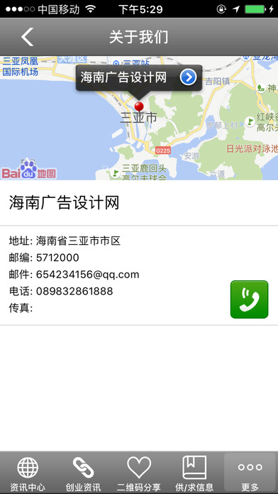 海南广告设计网 screenshot 4