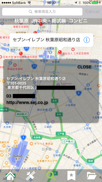 駅チカマップPlus screenshot 4