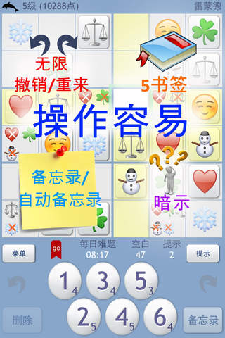 Sudoku 6 Pro screenshot 3