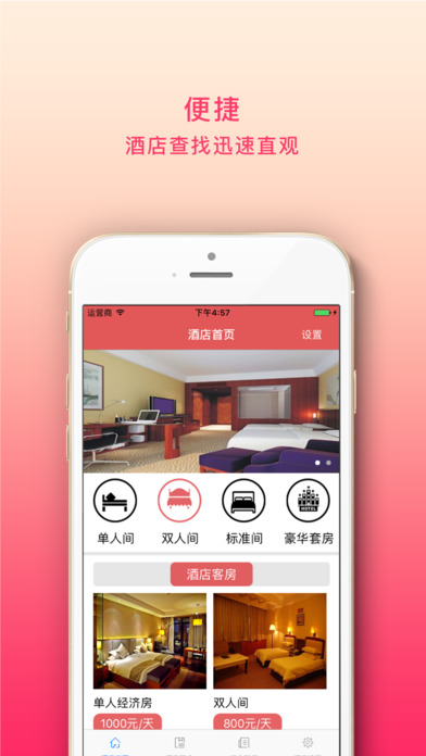 大博Hotel screenshot 3