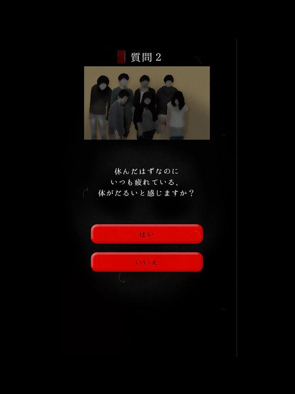 お憑かれ度診断 screenshot 7