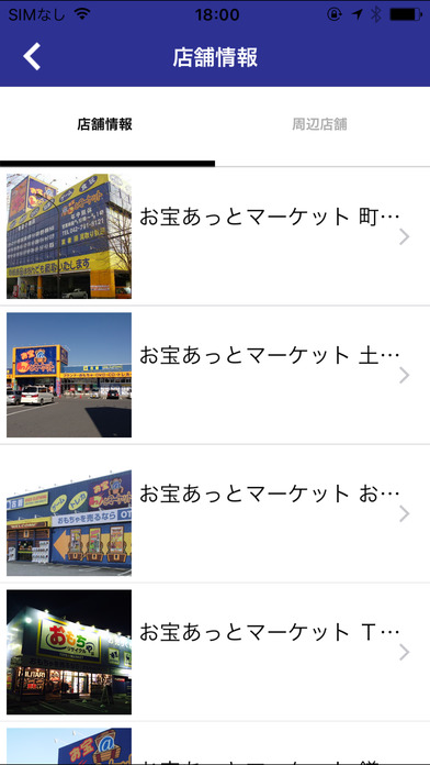 お宝あっとマーケット公式アプリ screenshot 2