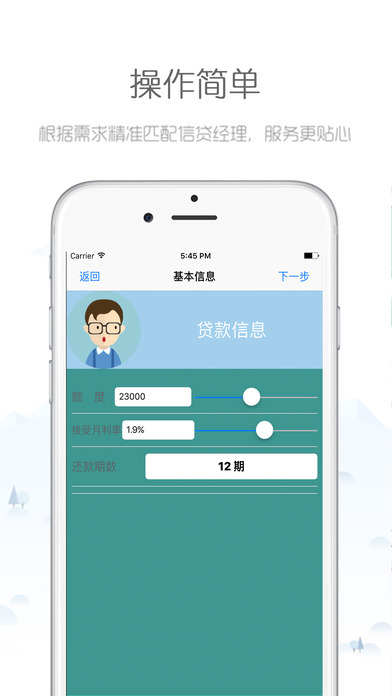 宏丰贷-小额极速容易分期借款app screenshot 3