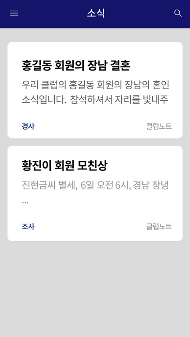 부산청룡라이온스클럽 screenshot 4