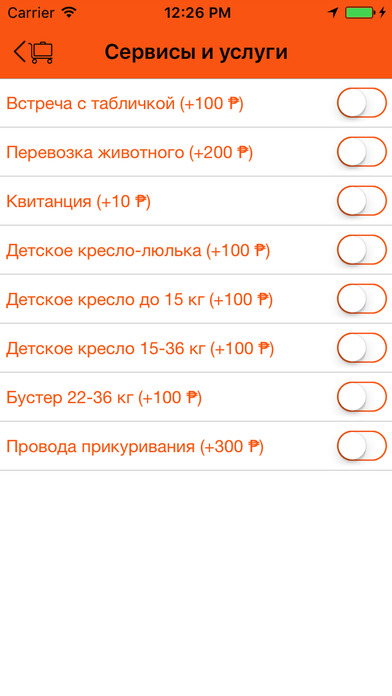 Фикс-Такси.рф screenshot 2