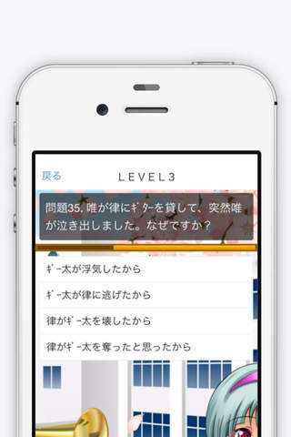 マニアック検定 for けいおん screenshot 3