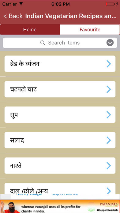Indian Vegetarian Recipes and Snack recipes Hindi screenshot 2